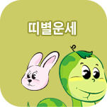 �캰 �